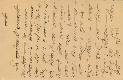 Bombay — zatwierdzona karta pocztowa — wydawca nieznany — Rewers