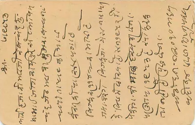 Raipur — kartka pocztowa wysłana do Bombay — wydawca nieznany, numer seryjny nieczytelny — Rewers