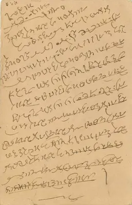 Indyjska karta pocztowa — tekst w pismie devanagari — znak pocztowy 9 pence — Rewers