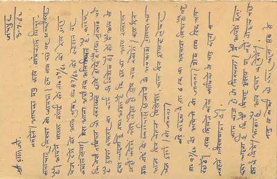 Sagai Chowk, Tempel van Narsinghji — Bikaner — Poste Inde — Achterkant