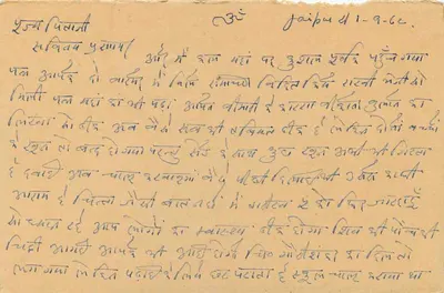 Jaipur — Świątynia Churamandgi — karta pocztowa indyjska — Rewers