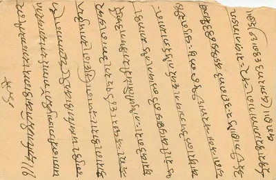 Bikaner — antieke ansichtkaart met tekst in marwari — onbekende uitgever — Achterkant