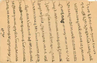 Bikaner (Raj.) — cartolina postale indiana con timbro da 5 annas — editore indiano — Verso