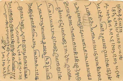 Bikaner — antieke ansichtkaart met postzegel van 5 p. — uitgever 'Postage Card' — Achterkant