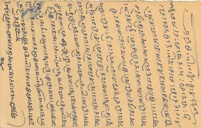 Indore — cartolina indiana con testo in marathi — editore 'POST CARD' e timbro da 5 pence — Verso