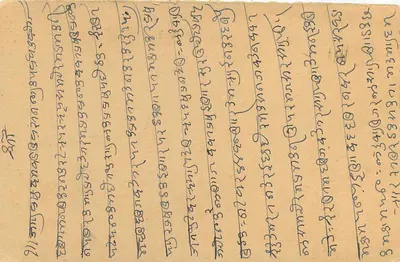 Bikaner (R.J.) — cartolina postale indiana con timbro 5 p. — editore non visibile — Verso