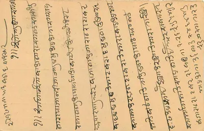Bikaner (Raj) — indyjska kartka pocztowa z pieczęcią i znaczkiem z Kalcutty — Rewers
