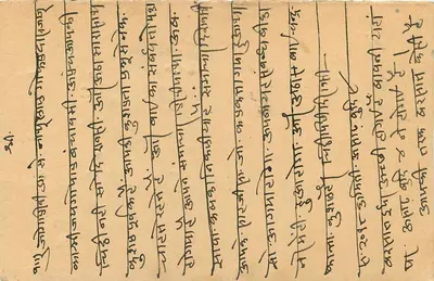 Karta pocztowa z Indii — Dikkané — tekst w marathi — Rewers