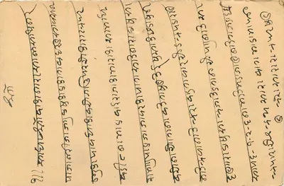 बीकानेर (राजस्थान) — पोस्टकार्ड साथ टिम्बर और पोस्टमार्क — अज्ञात प्रकाशक — पीछे