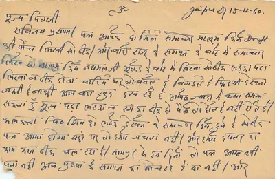 Jaipur — widok miasta — indyjska karta pocztowa — Rewers