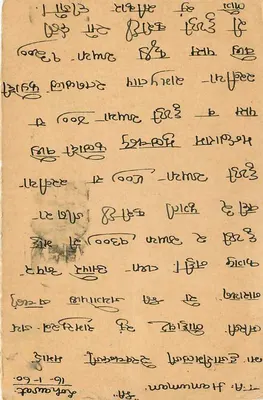 Hajari Malji — Rekh Chandaji — Bombay — indyjska kartka pocztowa datowana 1950 — Rewers