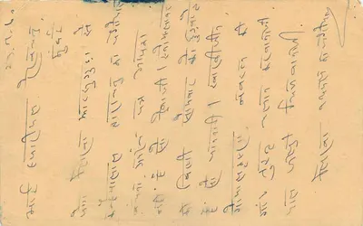Hojasirid Rekchade — Vithalwadi (Ovchawadi) — Bombaim, Índia — carta postal com carimbo verde — Verso