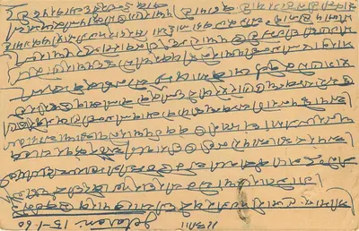 Indian postcard — text in Bengali script — destined for Bombay — Back