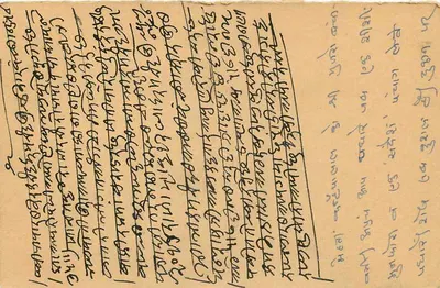Bombay — carta postal indiana com selo verde de 5 annas — editor não visível — Verso