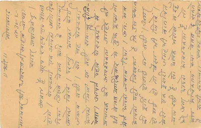 Carta postale indiana — testo in devanagari — destinatario a Balotara (Rajasthan) — Verso