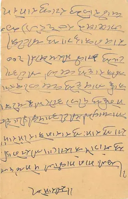 Carta postal indiana — texto em marathi — selo de 3 annas — carimbo WATOTHE 3 JULY 1943 — Verso