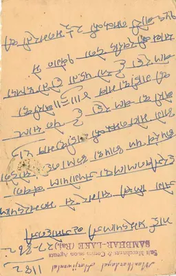 Antieke ansichtkaart van Mandawas (Jaipur) — tekst in devanagari en engels — uitgever Sambhar Lake (Raj) & Co. Merchants & Comman Agents — Achterkant