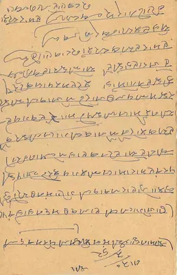 Indian Postcard — handwritten text in Devanagari — publisher not visible — Back