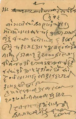 Bombay — kartka pocztowa wysłana z Shillimor — wydawca nieznany, numer serii nie widoczny — Rewers