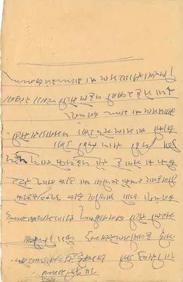 Bombay — kartka odpowiedzi — wydawca indyjski, numer serii nieczytelny — Rewers