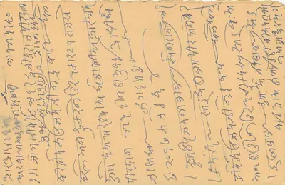 Indyjska karta pocztowa — tekst w pismie devanagari — znaczek z lwem i zatampowanie — Rewers