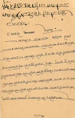 Balotra — carta postal enviada de Morwar — editor desconhecido — Verso