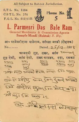 Cartolina commerciale — L. Parmesri Das Bale Ram, Sampala Mandi (Rohtak) — editore sconosciuto, n. serie S.T.L. No. 1184 — Verso