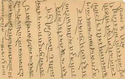 Indyjska kartka pocztowa — tekst w pismie devanagari — znak i nadruk z Indore — Rewers