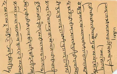 Balotra — cartolina postale scritta in caratteri devanagari — editore non visibile — Verso