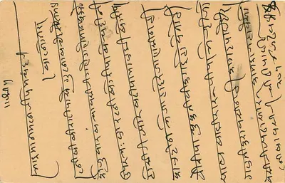 Balotra (Rajasthan) — kartka pocztowa wysłana w 1957 — wydawca niewidoczny — Rewers