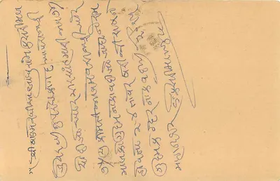 Halotra — Indian Postcard — Publisher Unidentified — Back