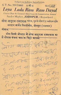 Jodhpur — Centro Radio di Jodhpur — posta indiana — Verso