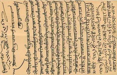 Jodhpur — antieke ansichtkaart uit India gedateerd 1957 — onbekende uitgever, serie-nummer niet zichtbaar — Achterkant