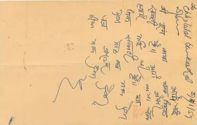 Chhotital, Punjab — cartão postal comercial — M/s. Harcharan Das Naurata Ram Aggarwal — Verso