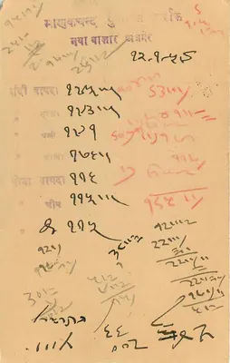 Indyjska karta pocztowa — tekst w pismie devanagari — znak pocztowy zielony 2 annas — znak pocztowy Kevlar Patna — Rewers
