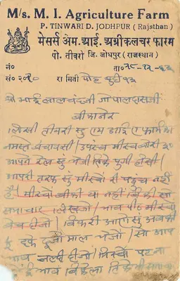 M/s. M. I. Farma rolnicza — Jodhpur — wydawca i numer serii nieczytelne — Rewers