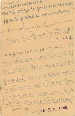 Kalkuta — karta pocztowa do Gopaldassa Shiwkishana — wydawca nieznany — Rewers