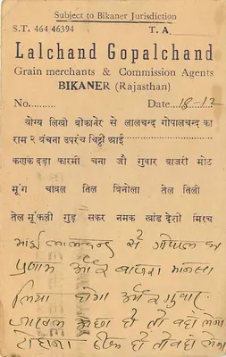 Bikaner — Handlowcy zbożowi i Agenci Komisarzowi — Bikaner (Rajasthan) — Rewers