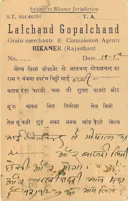 Bikaner — Obszar Bikaner — Lalchand Gopalchand Grain Merchants & Commission Agents — Rewers
