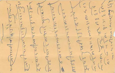 Enkhota Kal — Po. Kuchhamanality (Rajasthan) — India, 1952 — Back