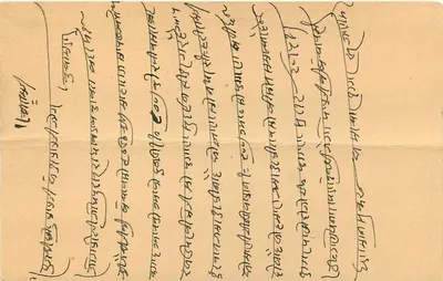 Chhutulali, Shankarbeli — indyjska kartka pocztowa z 1959 roku — wydawca nie widoczny — Rewers
