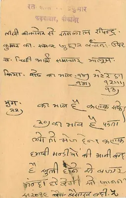 Kuchaman City — Marwar — stara pocztówka indyjska datowana na 28 kwietnia 1935 — Rewers