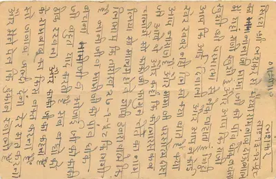 Indyjska kartka pocztowa — tekst w devanagari — znaczek 5 N.P. — zniekształcenie grudnia 1958 — Rewers