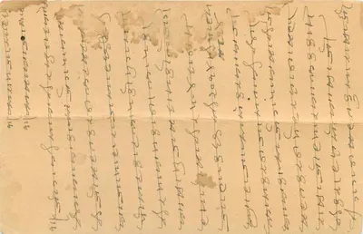Chhatrapati Shahu Ji Maharaj — Chhatrapati Shahu Ji Maharaj — poste indiano — Verso
