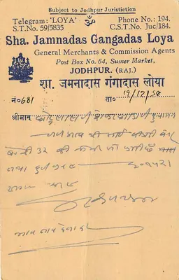 Jodhpur — List of Goods — Sha. Jamnadas Gangadas Loya, Jodhpur — Back