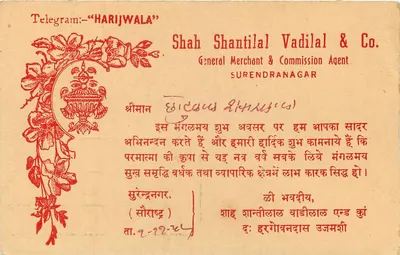 Shah Shantilal Vadilal & Co. — Shahantilal Vadilal & Co. — editor e número de série ilegíveis — Verso