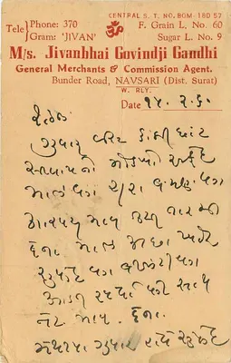 Nensukta, Radhakisan merchant — Dindwana, Rajasthane — antieke ansichtkaart met postzegel van 5 N.P. en poststempel — Achterkant