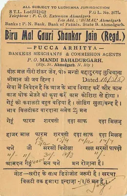 Ludhiana — Commercial Postcard — Biru Mal Gauri Shankar Jain (Regd.) — Back