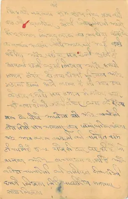 Antieke ansichtkaart uit India — tekst in devanagari — uitgever niet zichtbaar — Achterkant