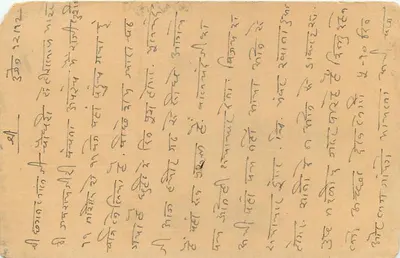 Cartolina postale indiana — testo in scrittura devanagari — editore 'Bhin Mills' e timbro 5 annas — Verso